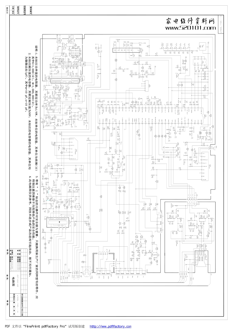 海尔21FV6H-A8(OM9370芯片)原理图_海尔 21FV6H-A8(OM9370).pdf_第1页