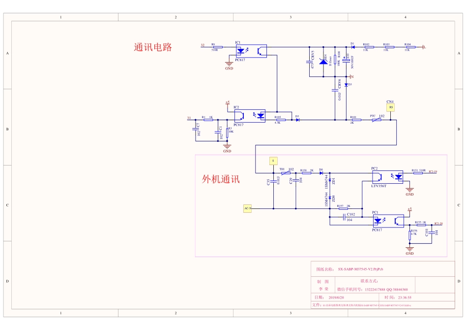 奥克斯SX-SABP-M37545-V2空调内机板电路图.pdf_第3页