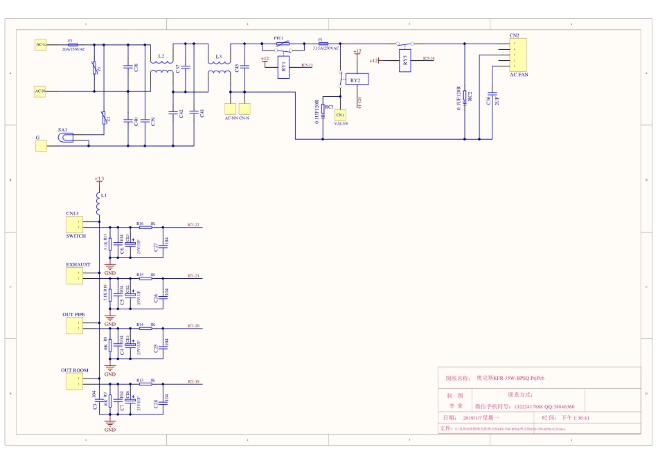 奥克斯空调KFR-35W-BPSQ外机主板电路原理图.pdf_第2页