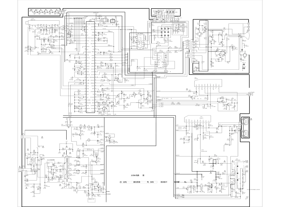 海尔21FK1（OM8370机芯）电路图_21FK1（OM8370）电路图.pdf_第1页