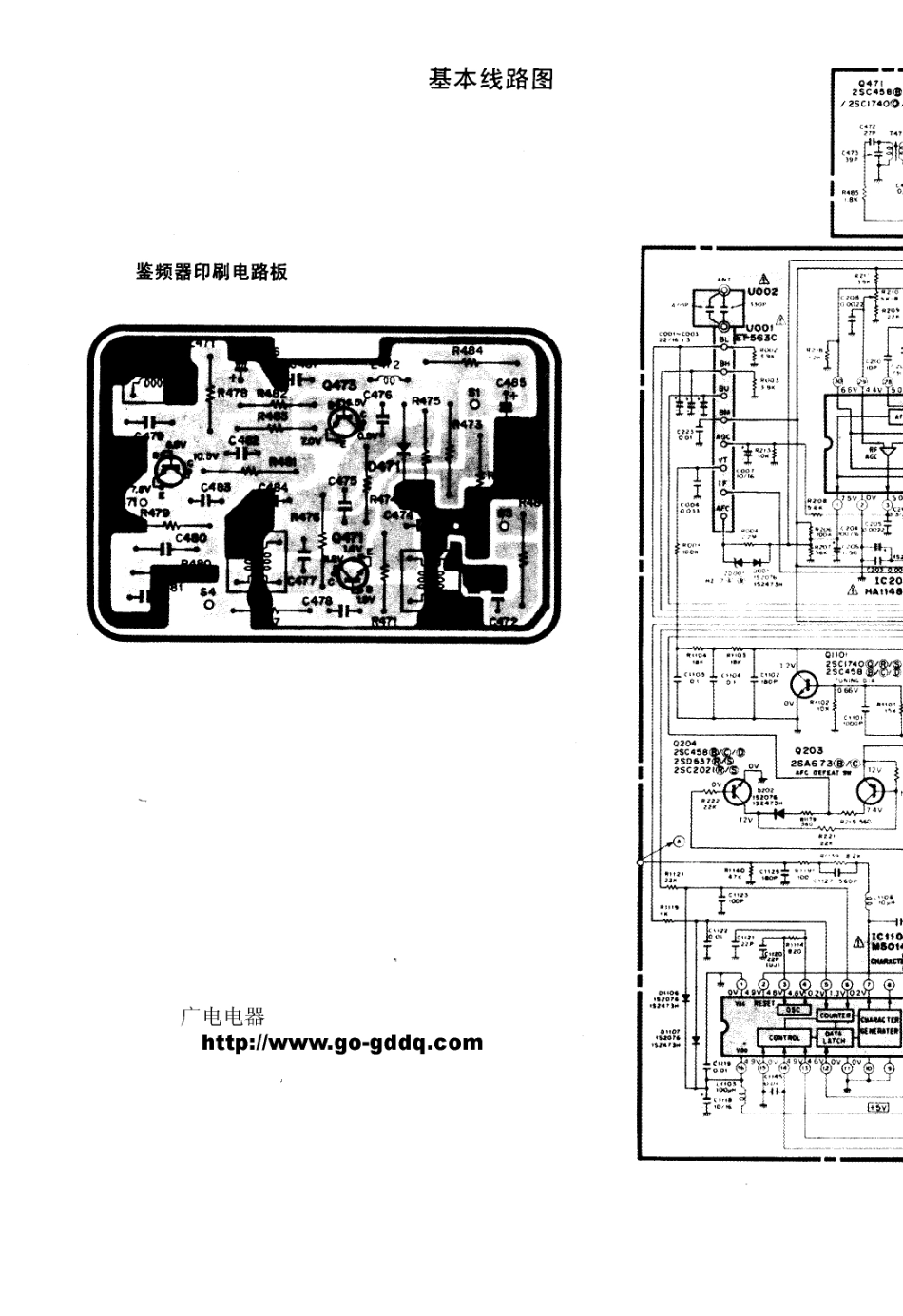 日立SF-2106彩电电路原理图_日立  SF-2106(01).pdf_第1页