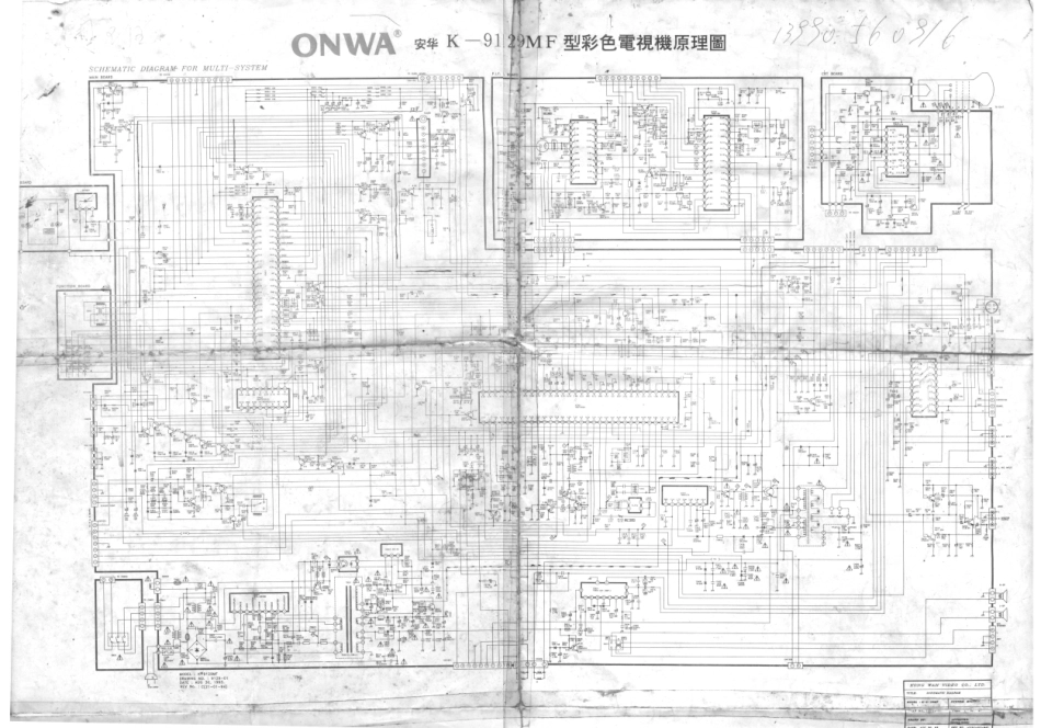 安华K-9129MF彩电电路原理图_安华K-9129MF.pdf_第1页