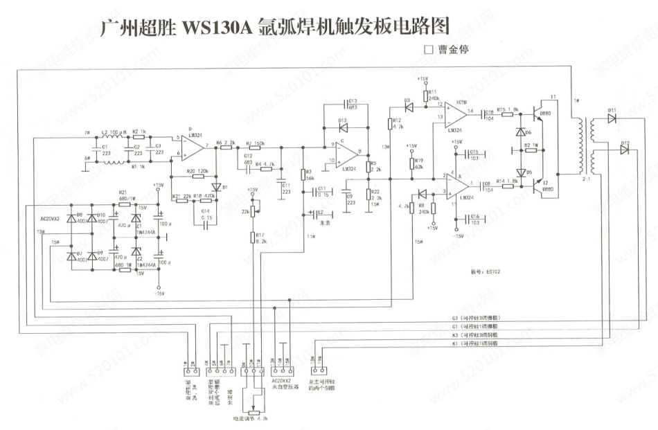 广州超胜WS130A氩弧焊机触发板电路原理图.pdf_第1页