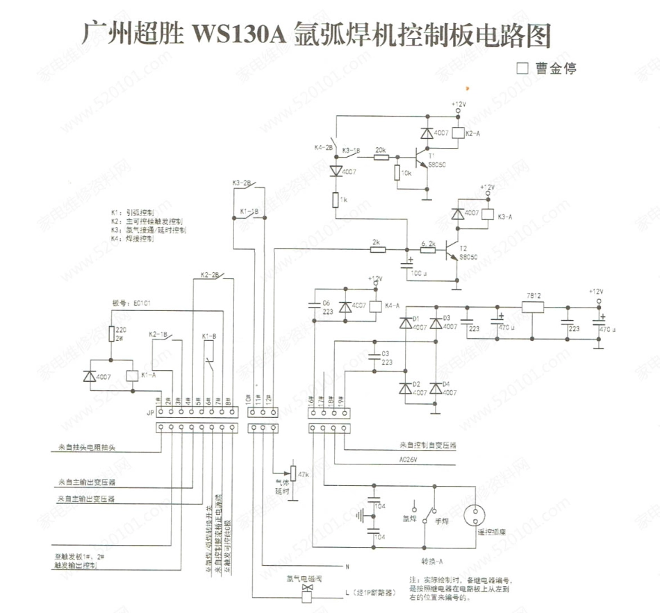 广州超胜WS130A氩弧焊机控制板电路图.pdf_第1页