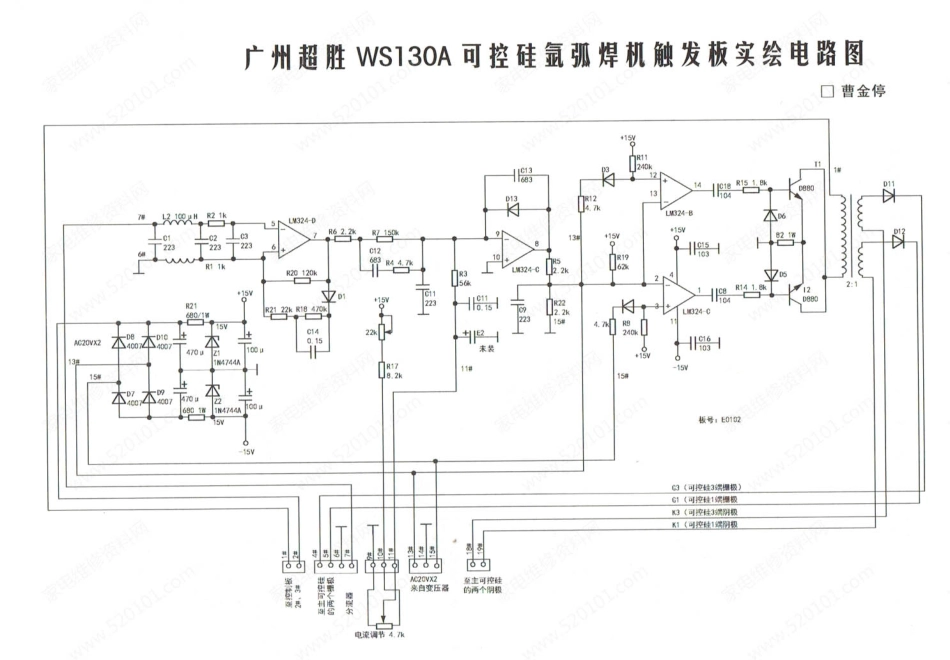 广州超胜WS130A可控硅氩弧焊机触发板电路图.pdf_第1页