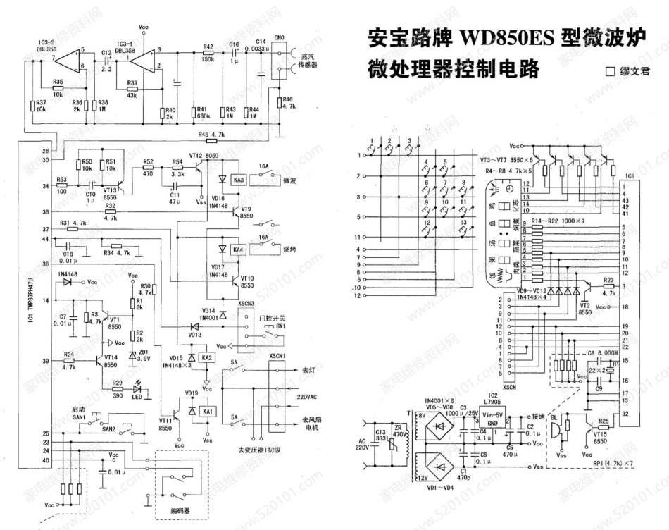 安宝路WD850ES微波炉微处理器控制电路原理图.pdf_第1页