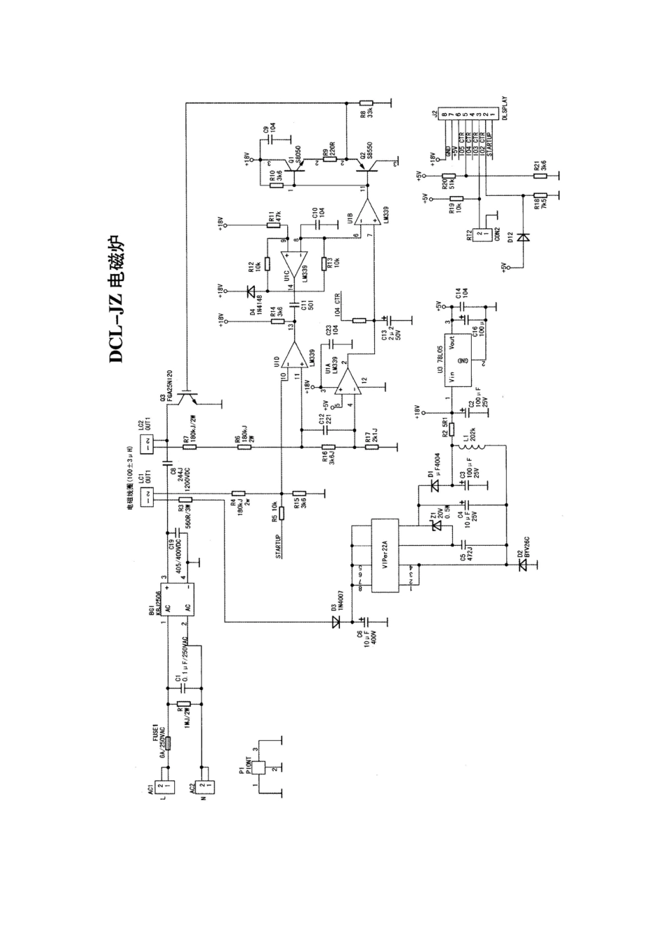 爱庭DCL-JZ电磁炉电路图.pdf_第1页