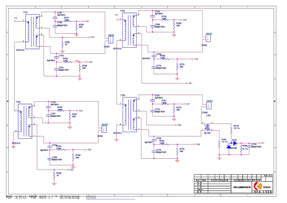 工艺资料更新_power15290(REV-00)_Sch.pdf_第3页