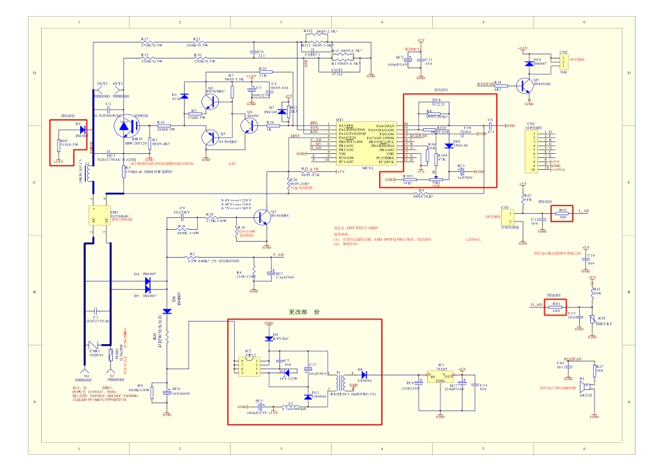 爱仕达ASD-F2022电磁炉电路图.pdf_第1页