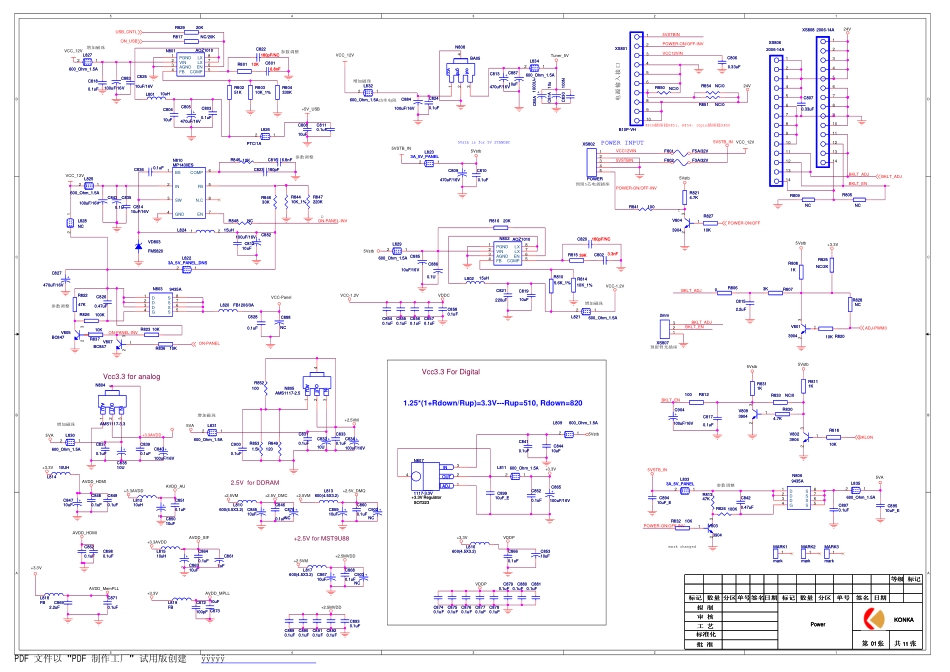 工艺资料_MAIN13326-V0-SCH.pdf_第1页