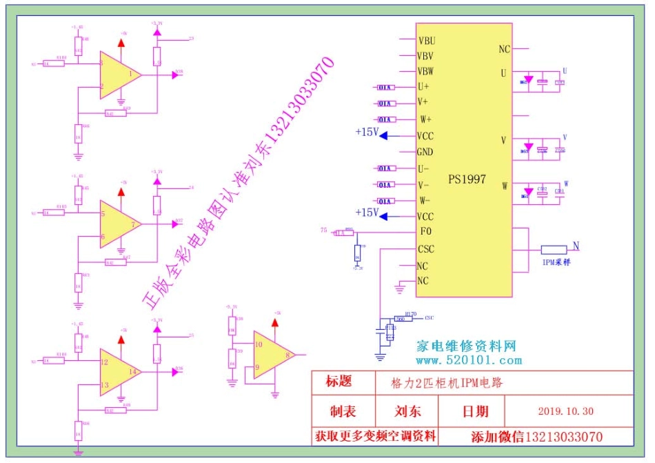 格力三匹通用板全彩电路图.pdf_第2页