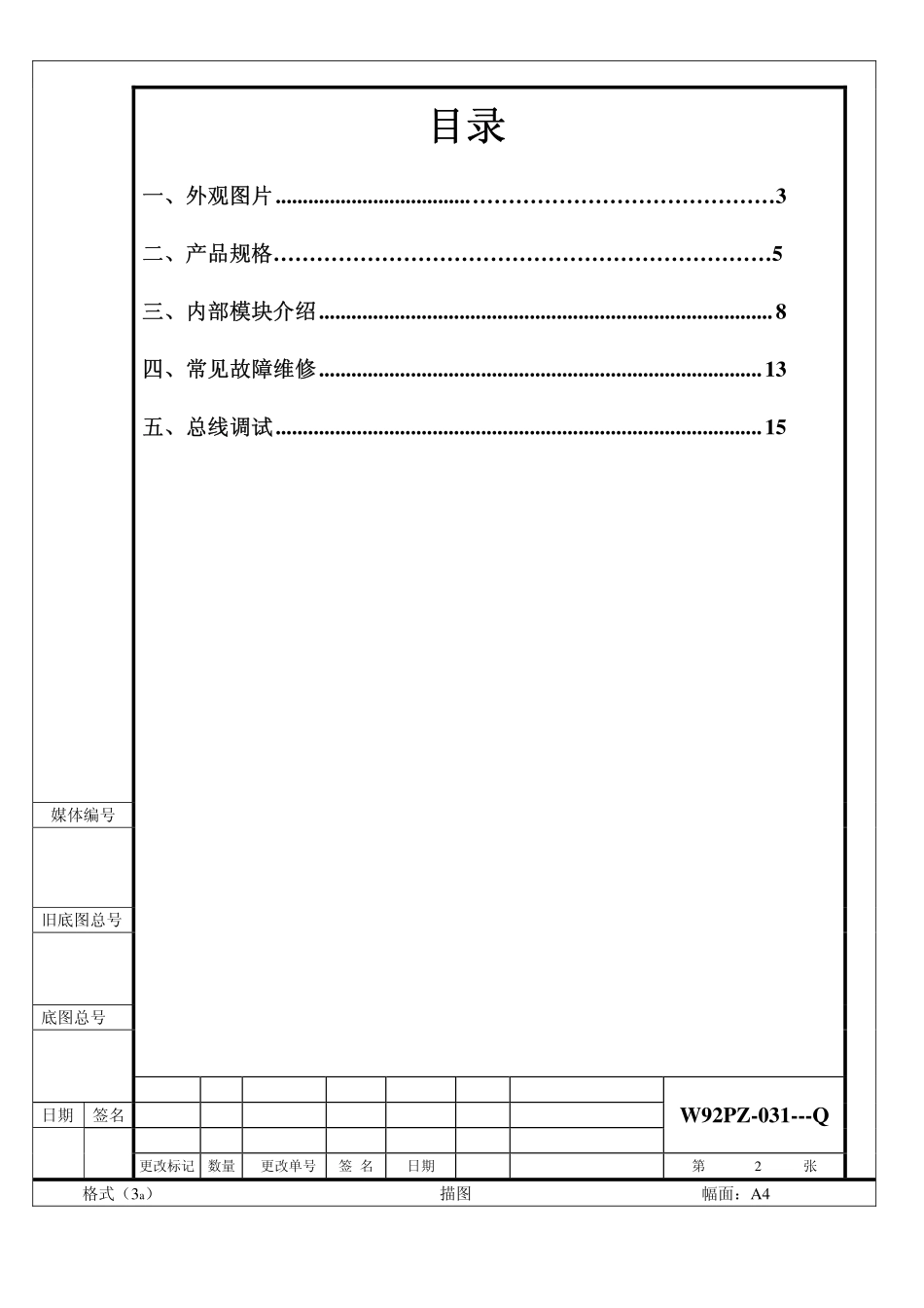 海尔L32R1A液晶电视维修培训手册.pdf_第2页