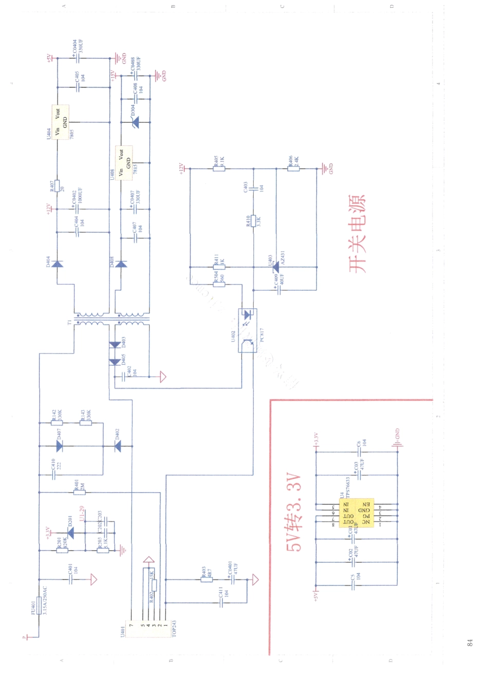 格力全直流GRJW832-A空调电路原理图.pdf_第3页