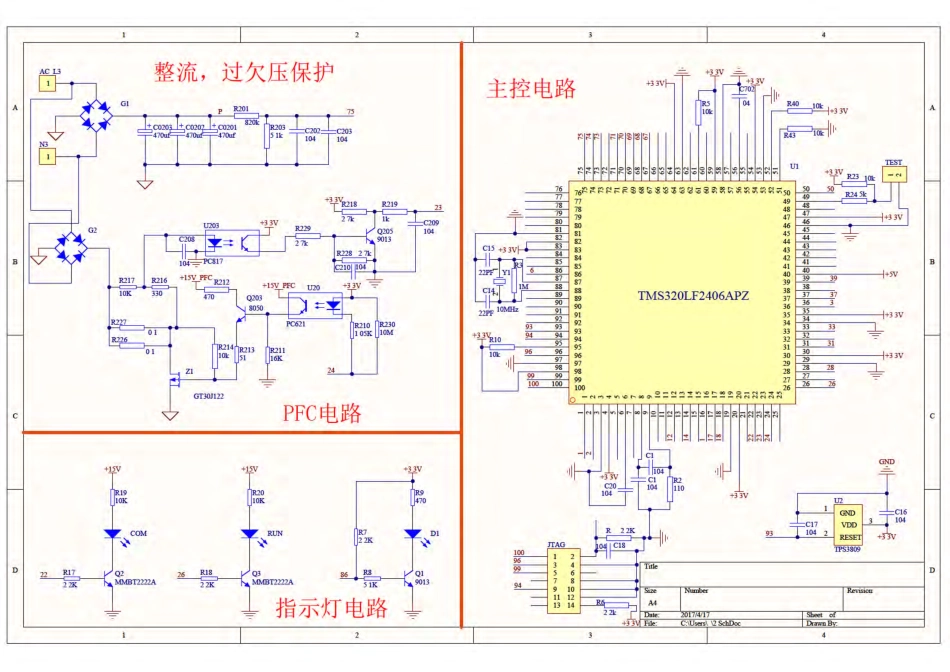 格力凉之静系列空调室外机原理图.pdf_第2页