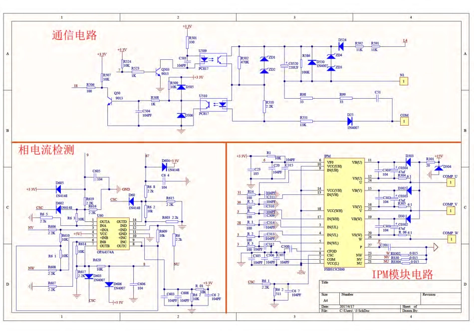 格力凉之静系列空调室外机原理图.pdf_第3页