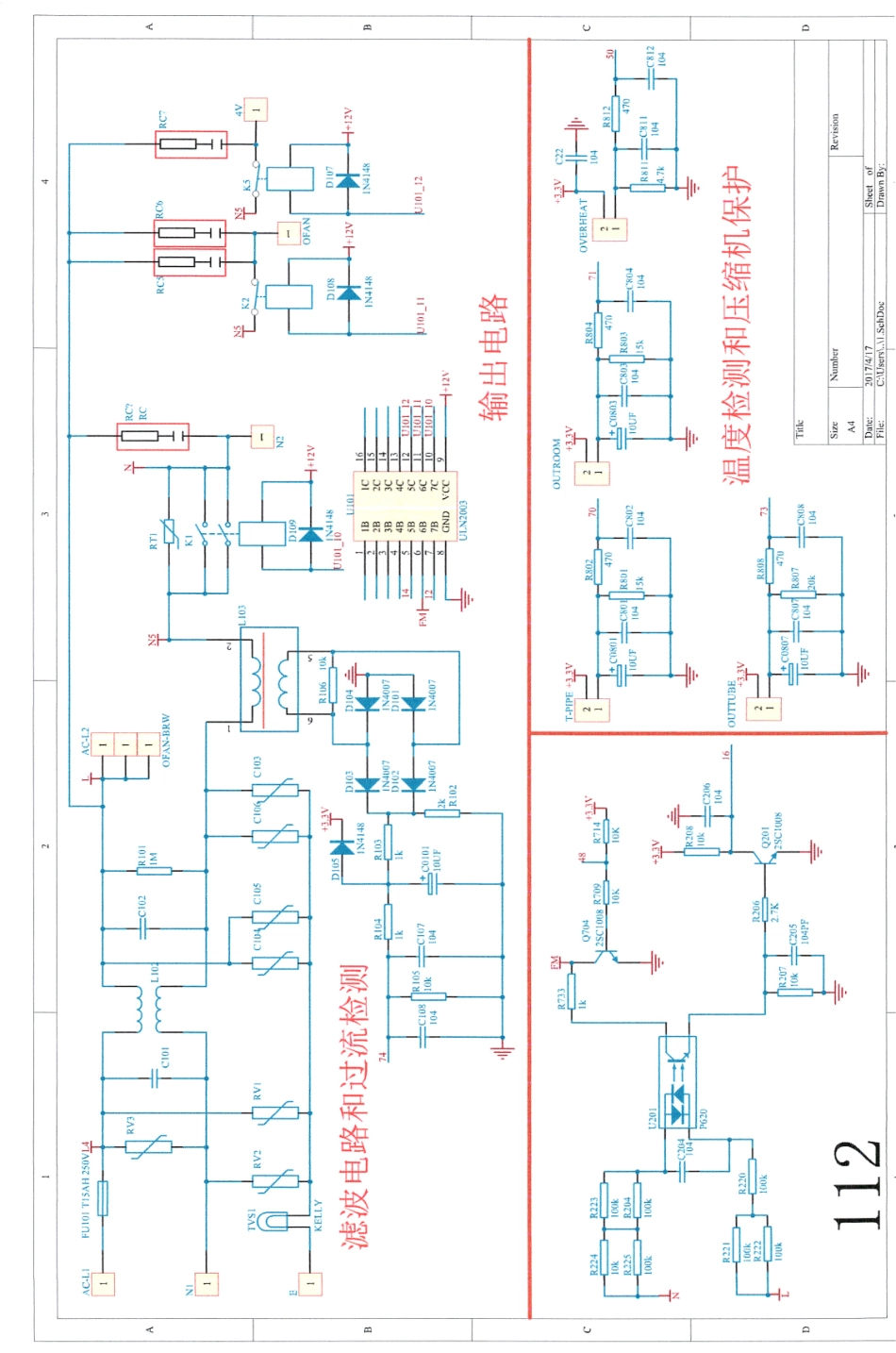 格力凉之静空调电路原理图（全套）.pdf_第2页