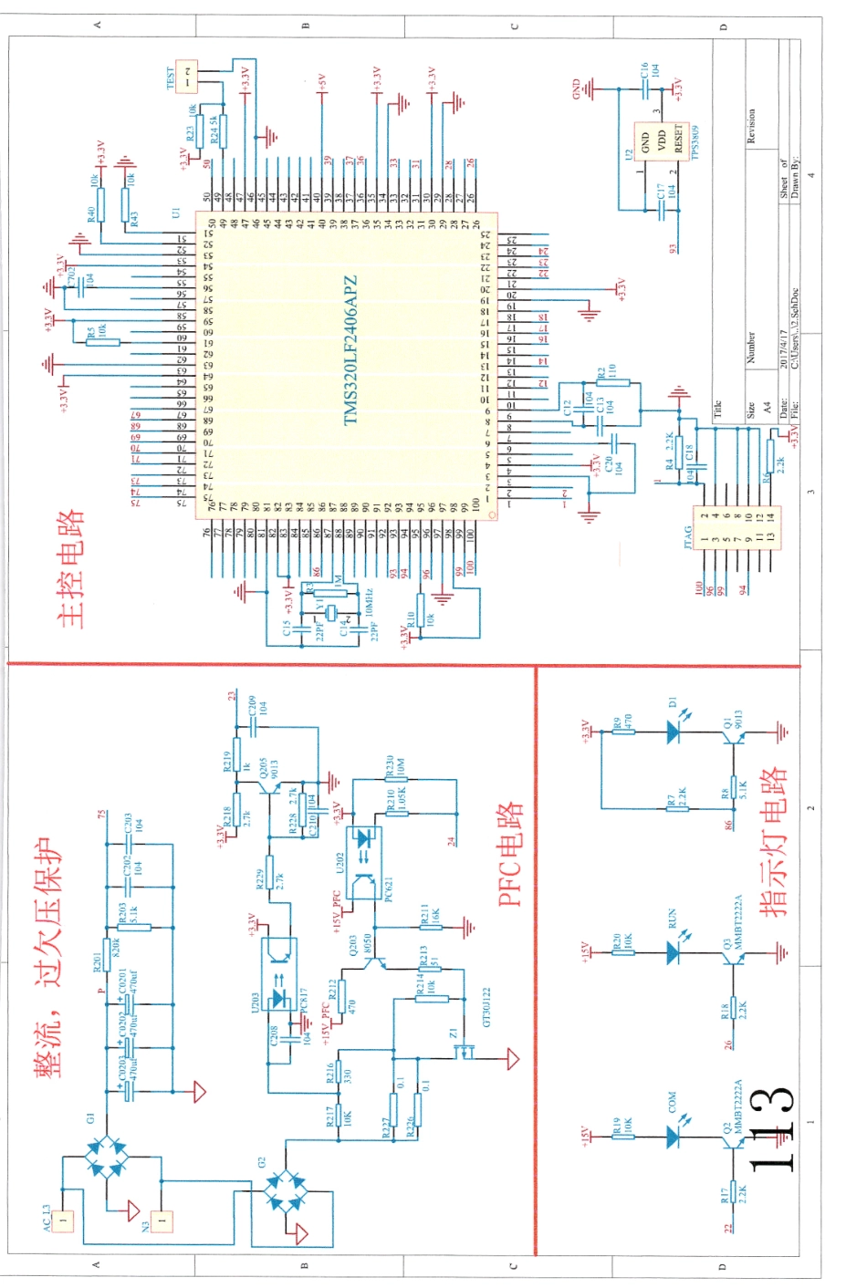 格力凉之静空调电路原理图（全套）.pdf_第3页