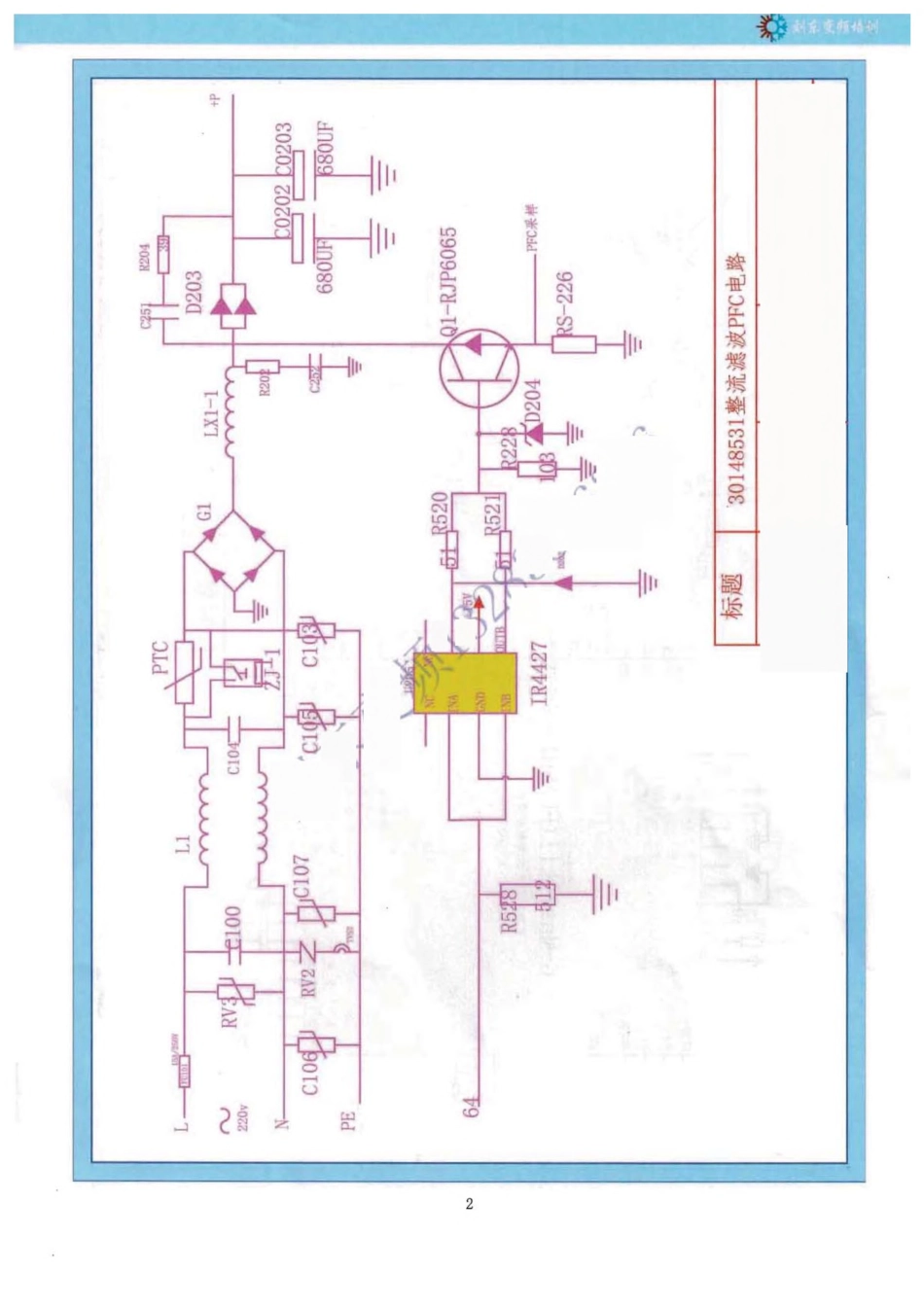 格力空调主板GRJW842-A5 V1（80脚CPU+9S219A4）电路原理图.pdf_第2页