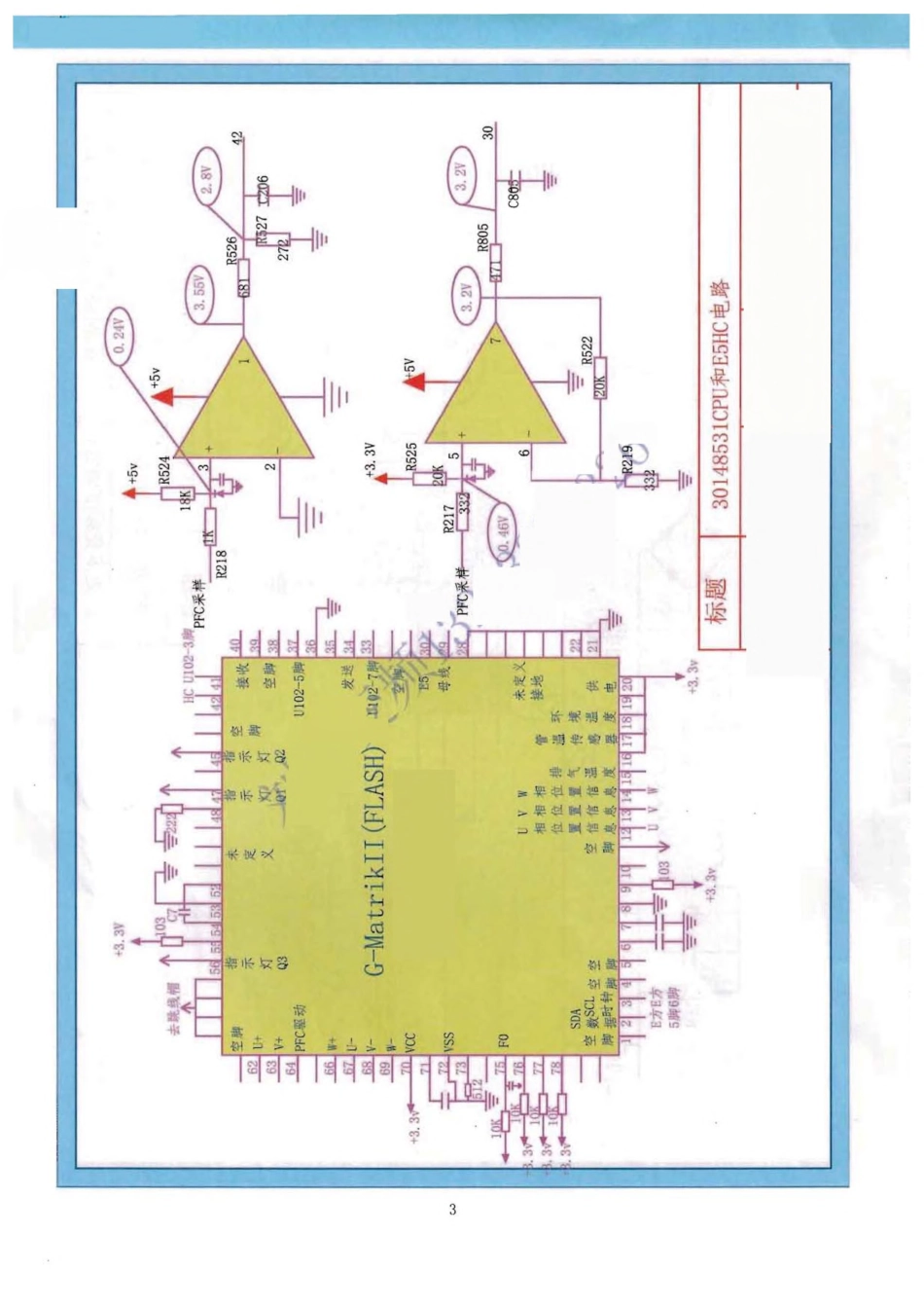 格力空调主板GRJW842-A5 V1（80脚CPU+9S219A4）电路原理图.pdf_第3页