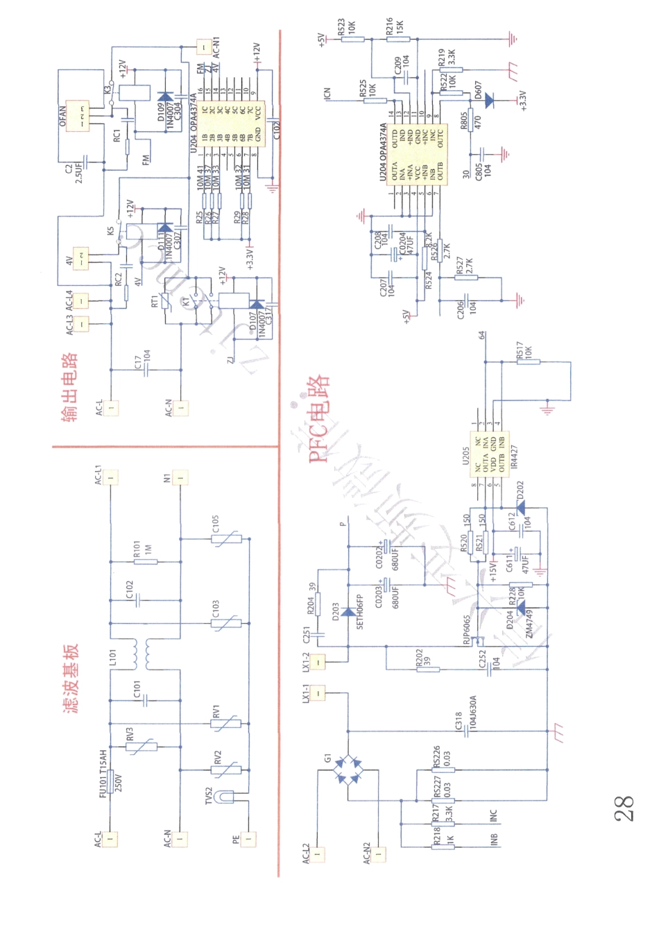 格力空调方板和滤波基板电路图.pdf_第2页