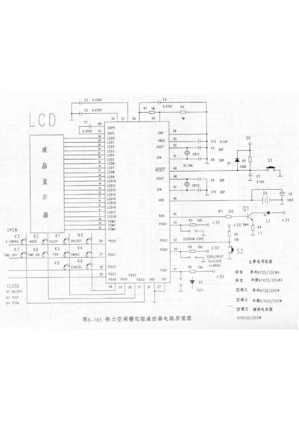 格力空调樱花型遥控器电路原理图.pdf_第1页