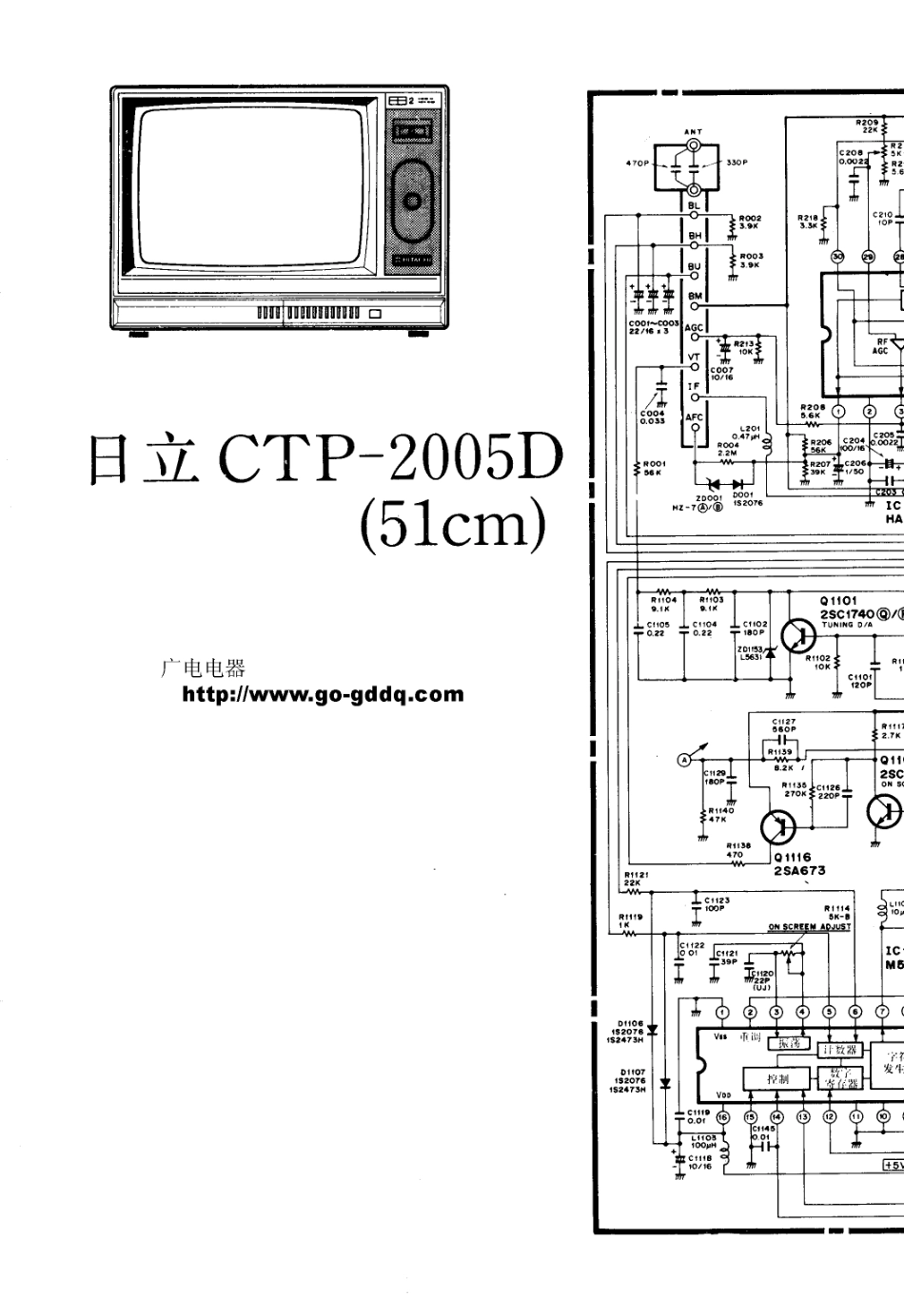 日立CTP-2005D彩电电路原理图_日立  CTP-2005D(01).pdf_第1页