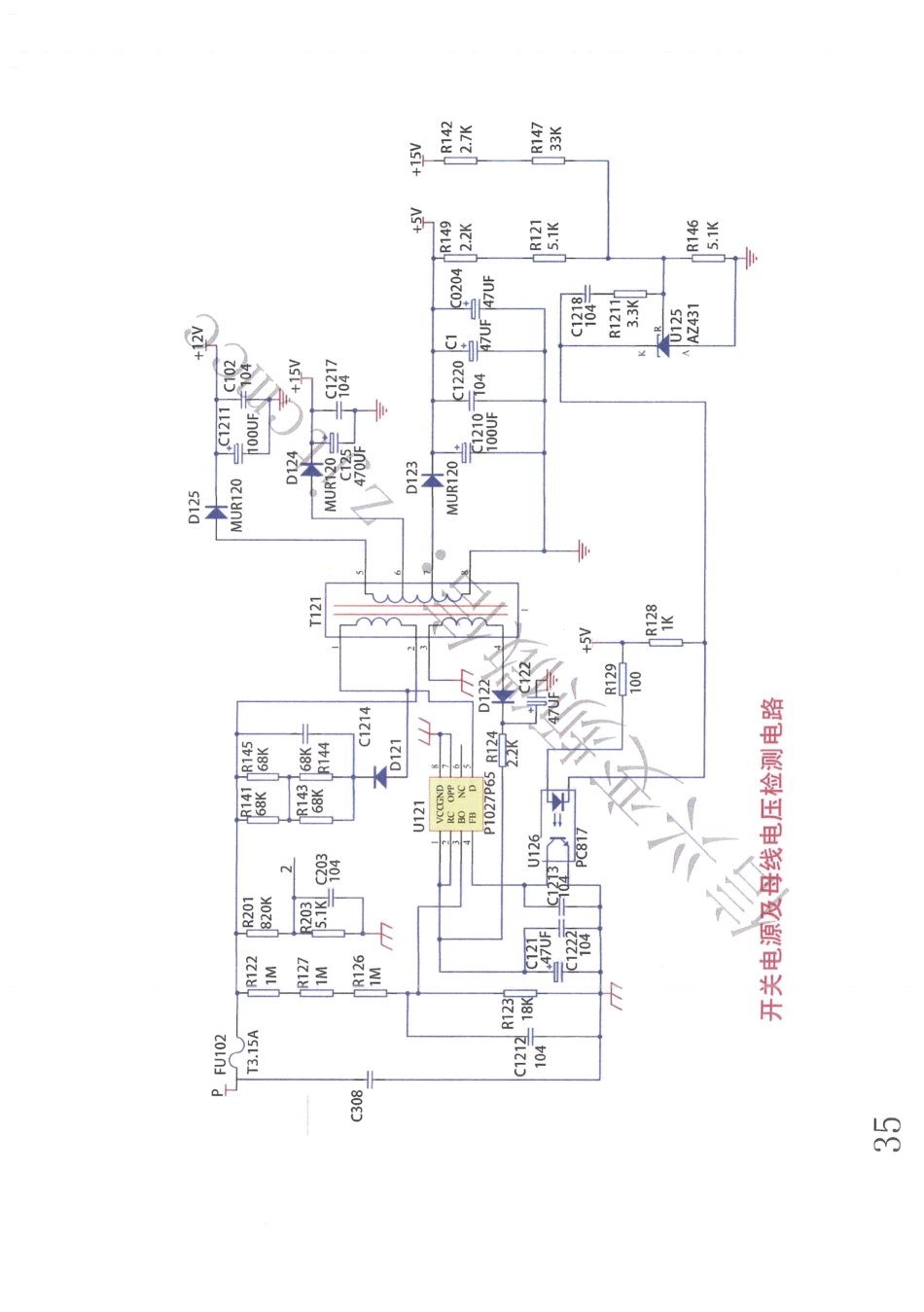 格力空调方板5V CPU电路原理图.pdf_第3页