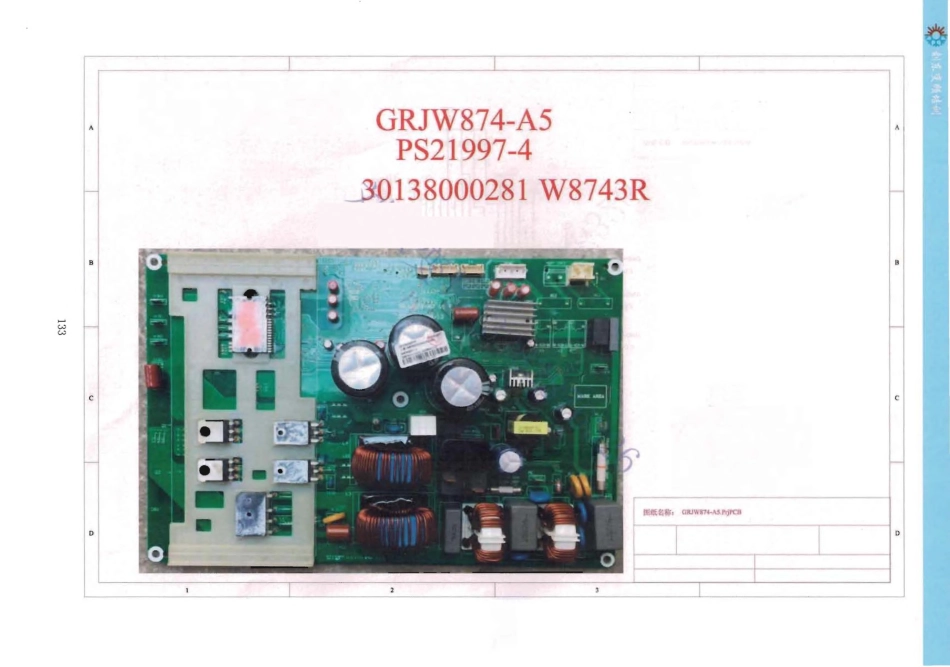 格力空调GRJW874-A5控制板电路原理图.pdf_第1页