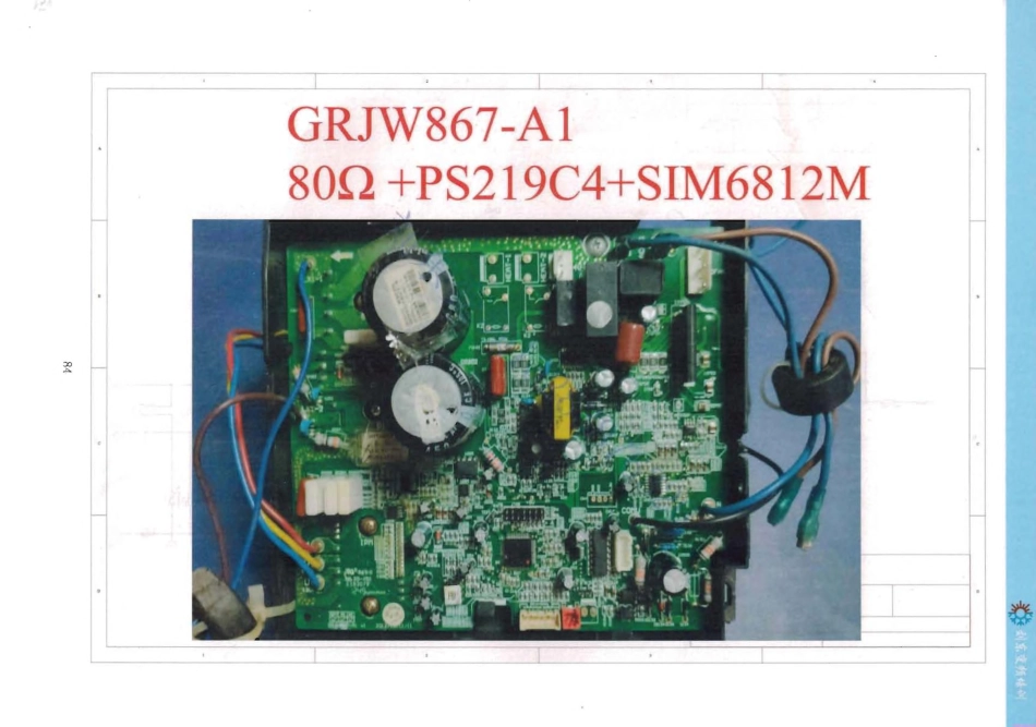 格力空调GRJW867-A1控制板(80Ω+PS219C4+SIM6812M)电路原理图.pdf_第1页