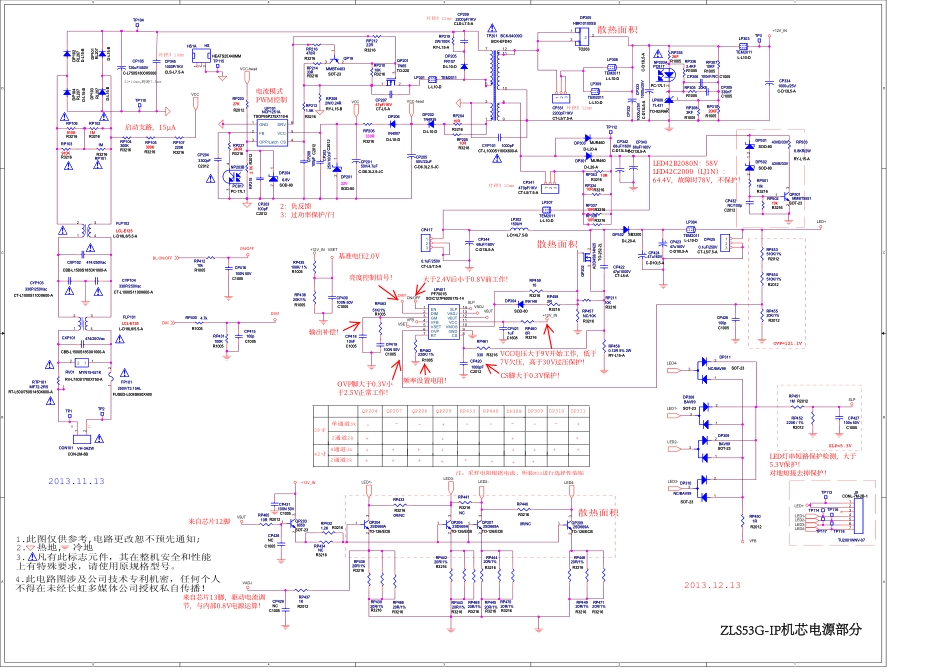 ZLS53G-IP机芯原理图(标注版)1251 PF7001S PAM8006A.pdf_第2页