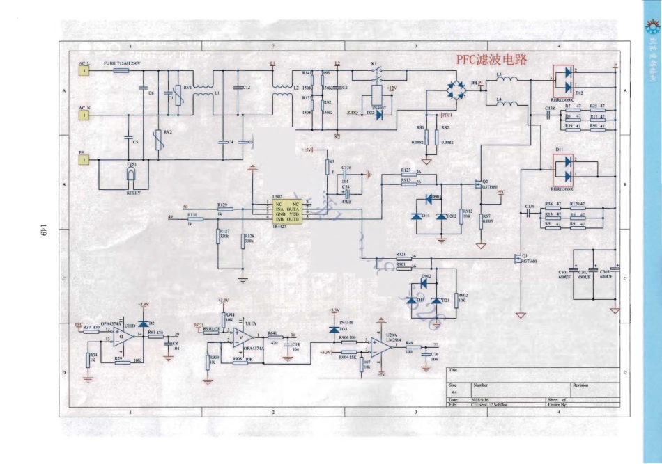 格力空调GRJW843-A17控制板电路原理图.pdf_第2页