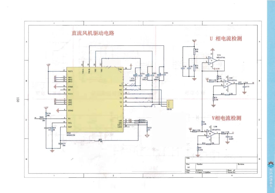 格力空调GRJW843-A17控制板电路原理图.pdf_第3页