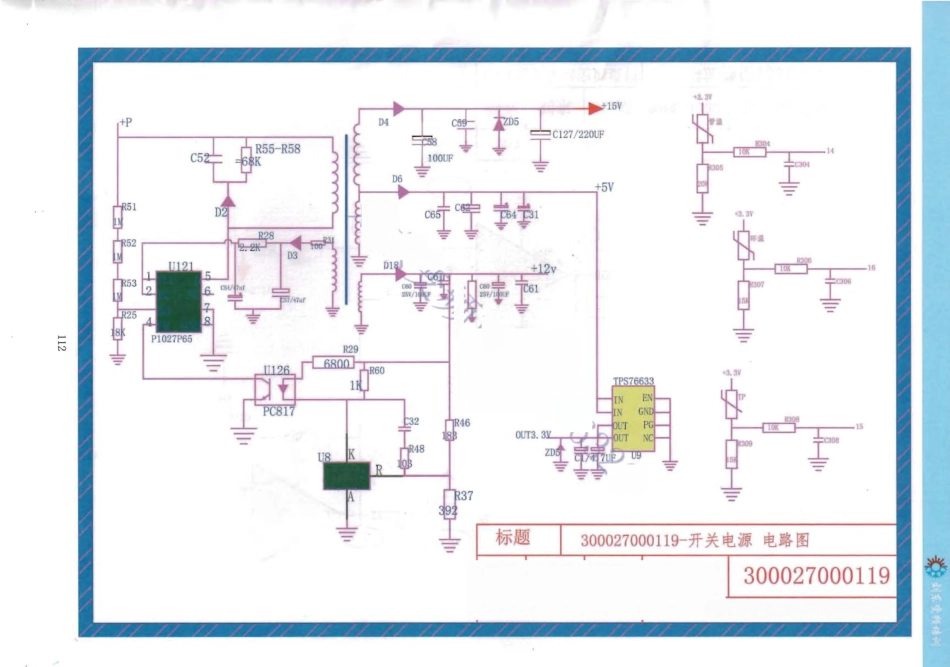 格力空调GRJW842-A36控制板电路原理图.pdf_第2页