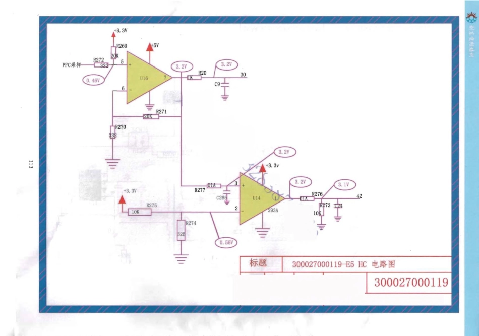 格力空调GRJW842-A36控制板电路原理图.pdf_第3页