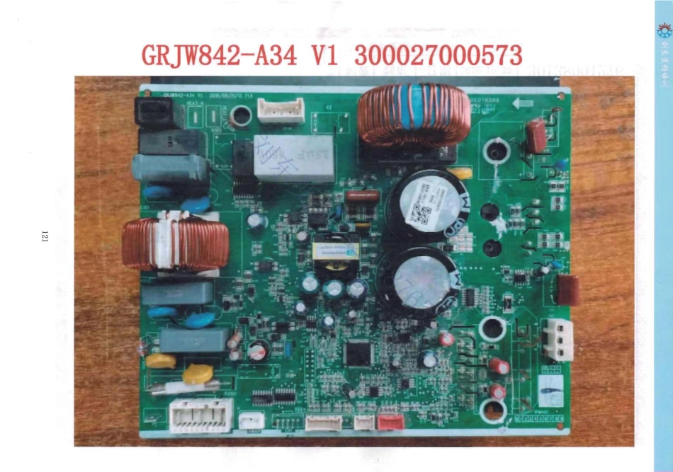 格力空调GRJW842-A34 V1控制板电路原理图.pdf_第1页