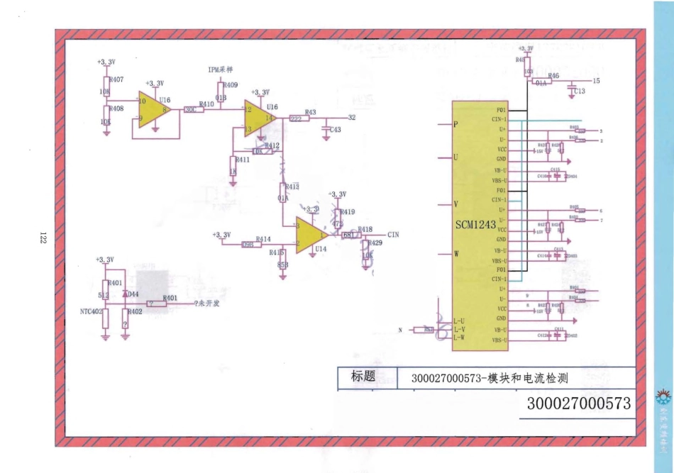 格力空调GRJW842-A34 V1控制板电路原理图.pdf_第2页