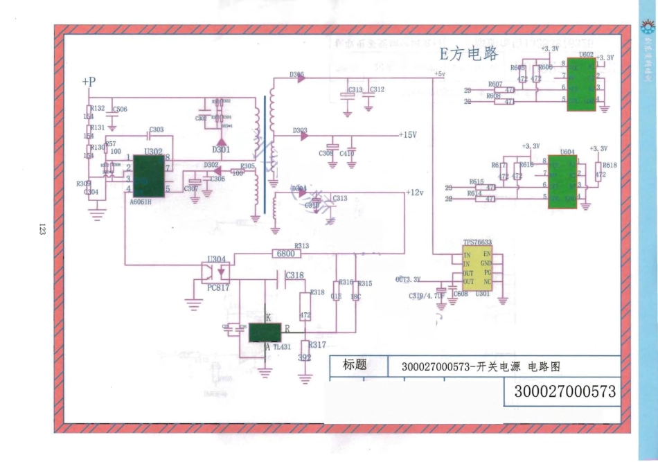 格力空调GRJW842-A34 V1控制板电路原理图.pdf_第3页