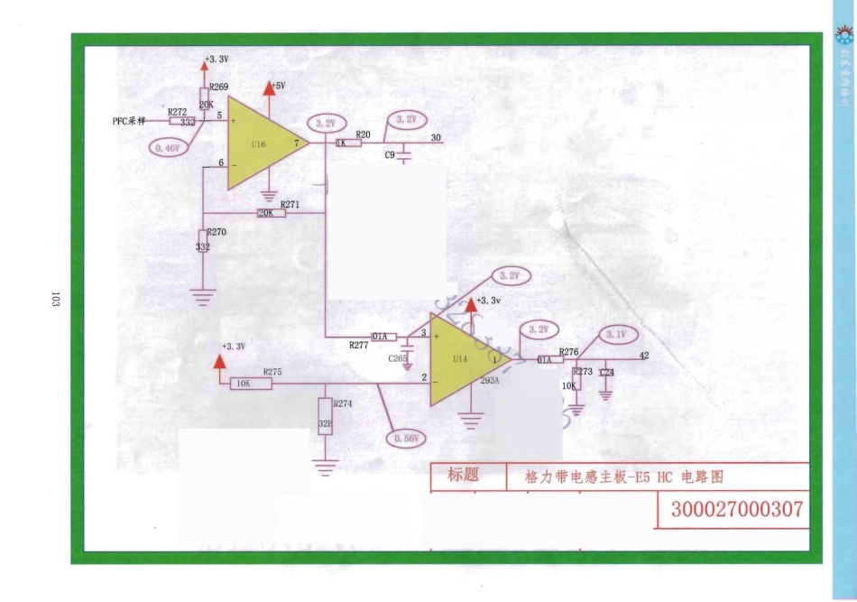 格力空调GRJW842-A27控制板电路原理图.pdf_第2页