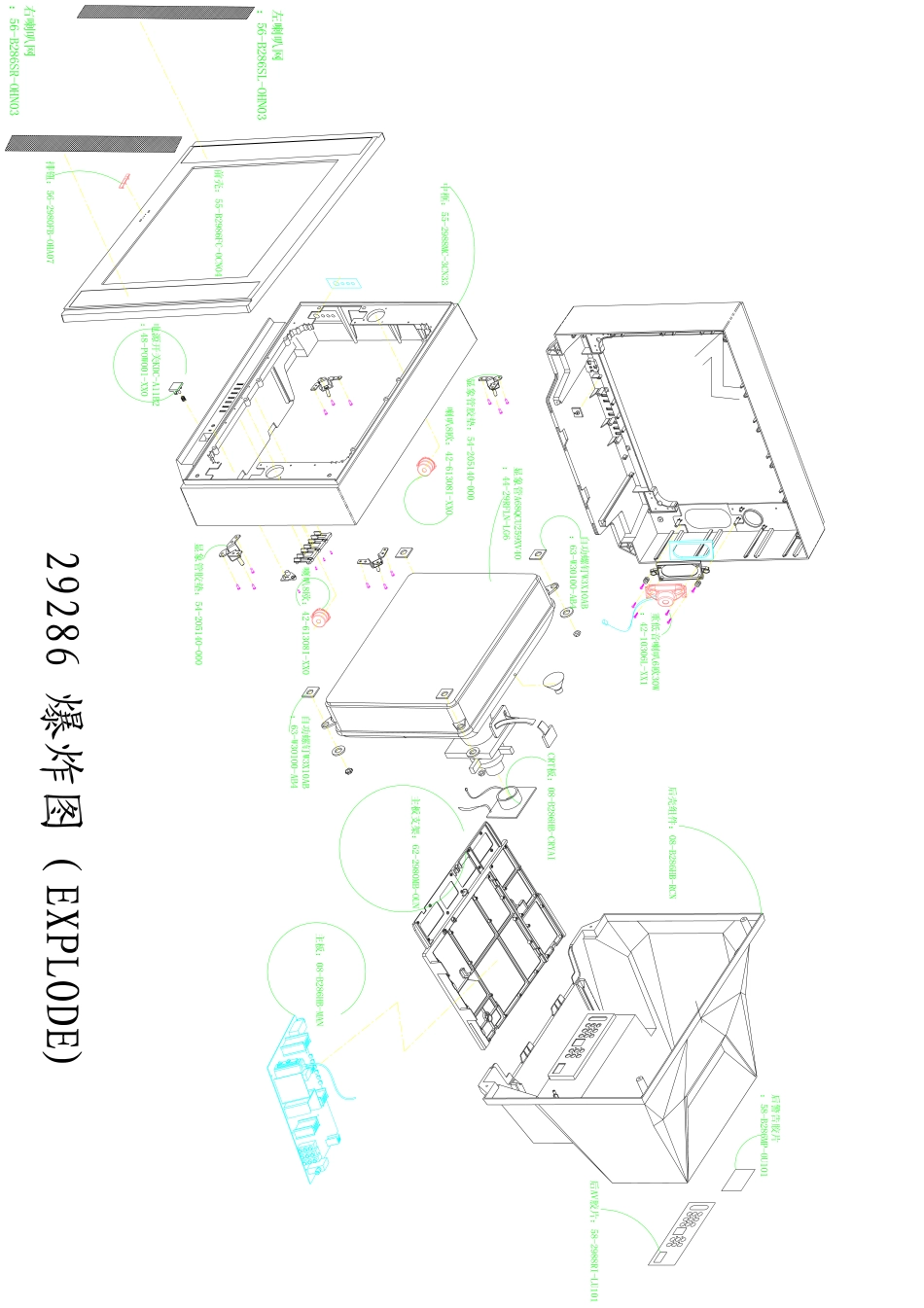 weixiu_主板电路图.pdf_第2页