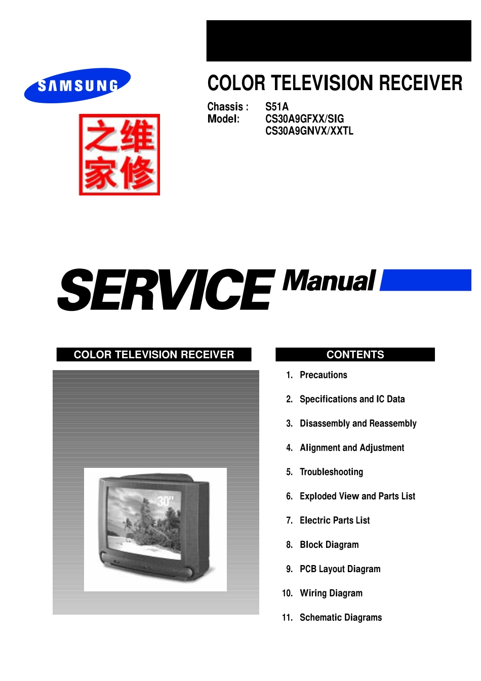 三星CS30A9GFXX_SIG维修手册（英文）_三星-CS30A9GFXX_SIG-英文维修手册.pdf_第1页