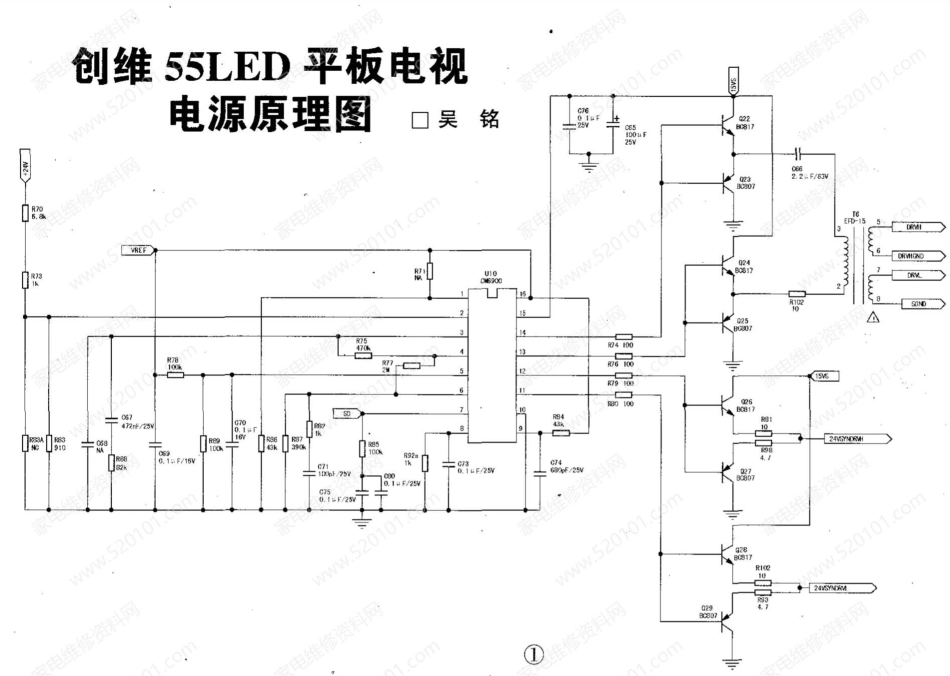 创维55LED平板电视电源板电路图.pdf_第1页