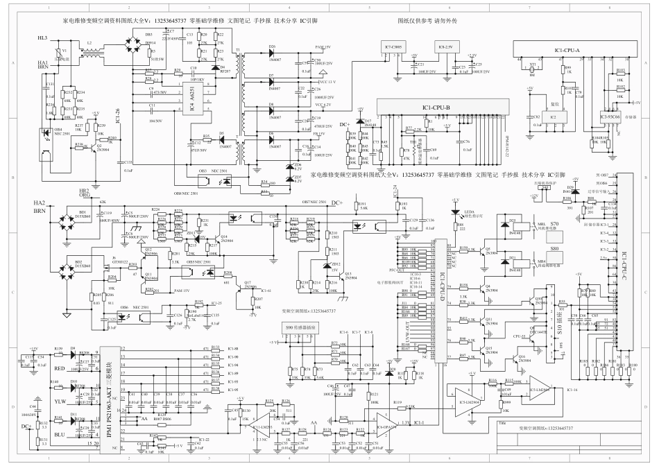 格力空调GRJW819-A1板电路原理图（谦者仿大金板）.pdf_第1页