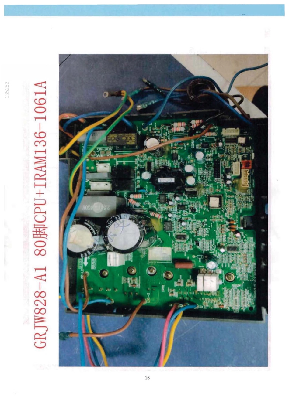 格力空调30138392主板电路原理图.pdf_第1页