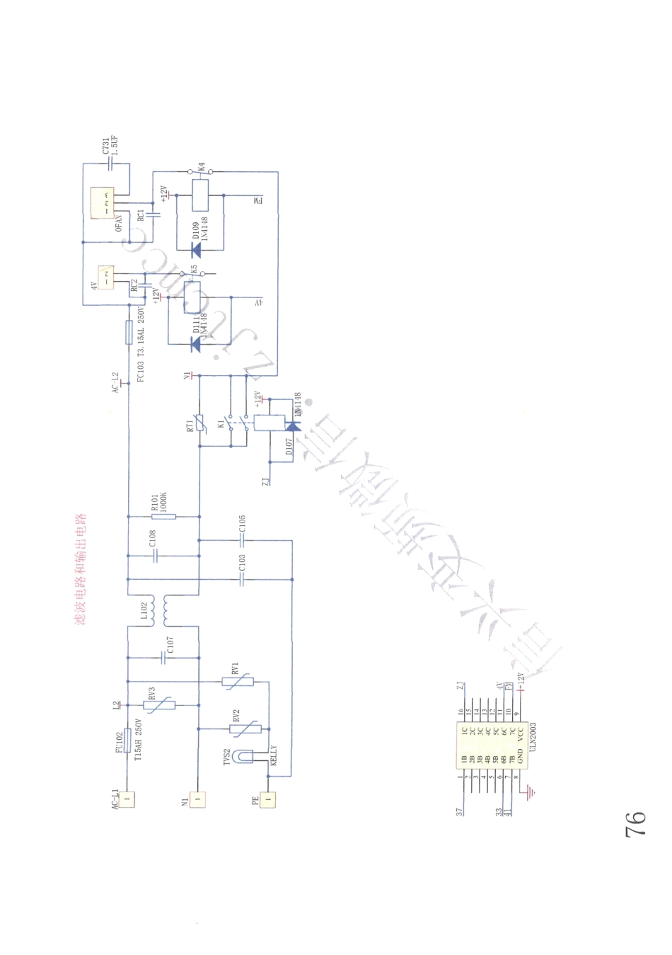 格力凯迪斯变频空调电路原理图（全套）.pdf_第2页