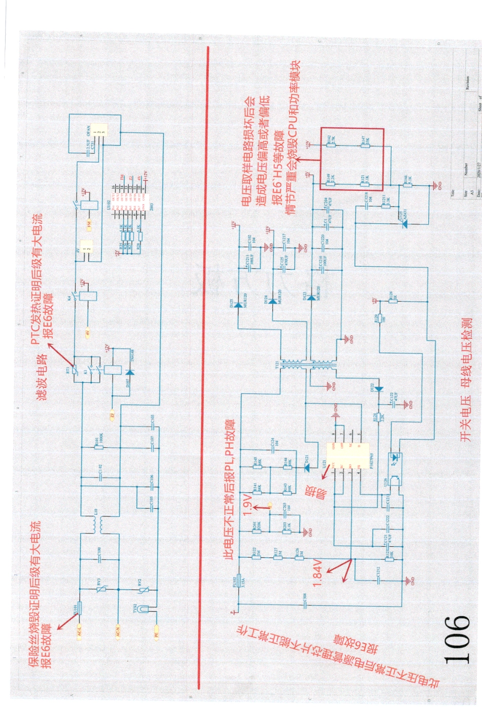 格力方板电路原理图.pdf_第2页