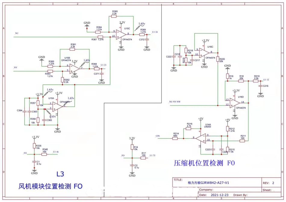 格力方板GRJW842-A27V1电路原理图.pdf_第2页