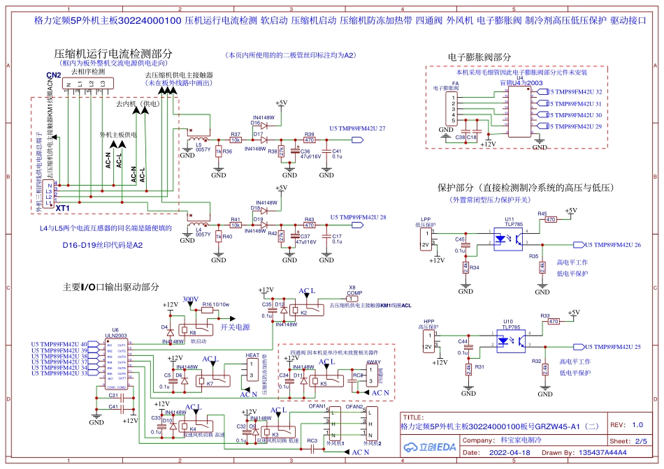 格力单冷5P天花机外机主板（板号GRZW45-A1）电路图.pdf_第2页