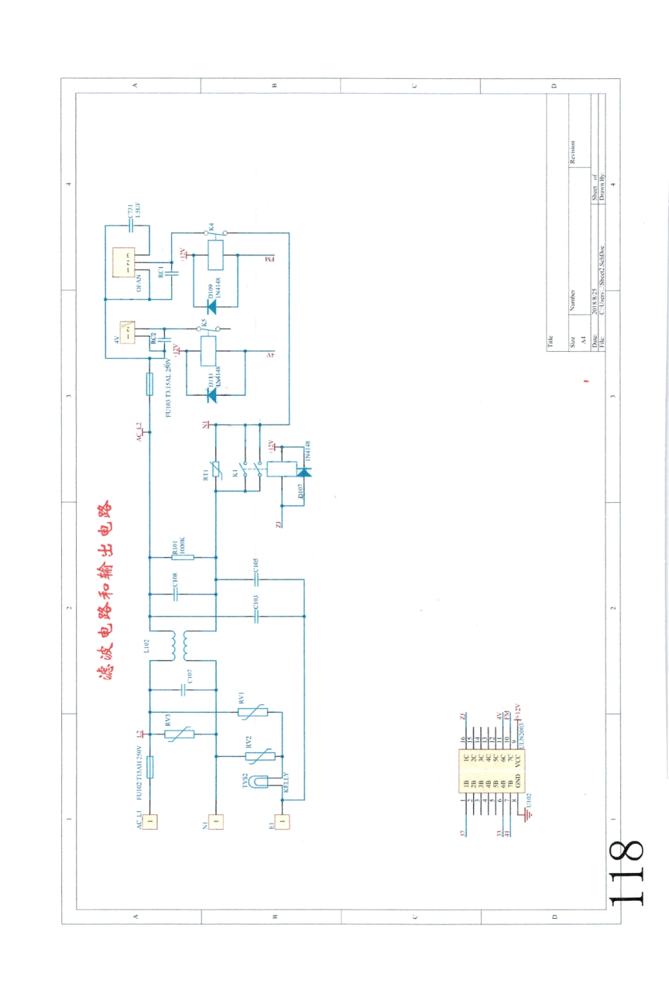 格力变频空调凯斯电路原理图.pdf_第3页