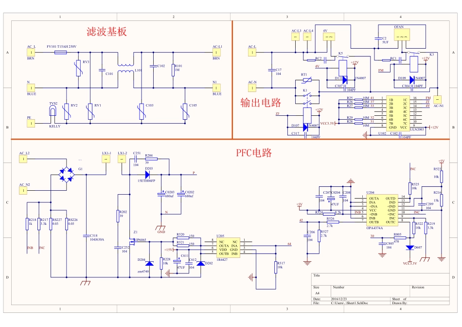 格力变频空调电路原理图.pdf_第1页