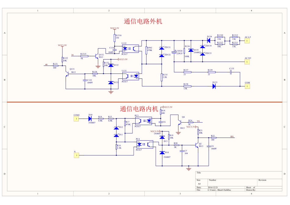 格力变频空调电路原理图.pdf_第3页